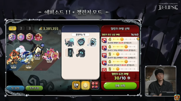 출처=공식 방송