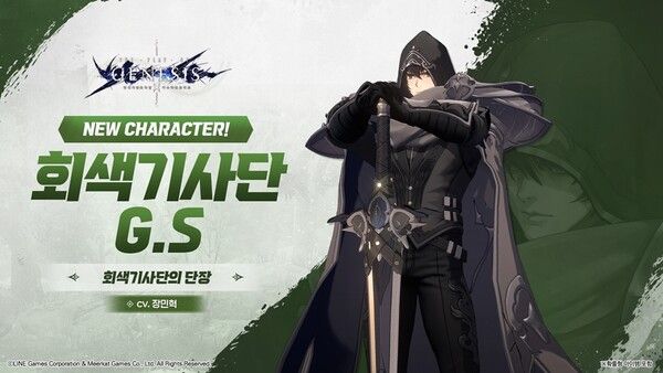 사진=라인게임즈 제공
