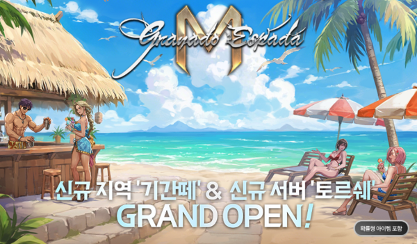 제공=한빛소프트