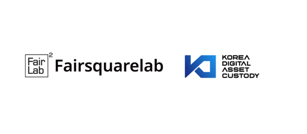페어스퀘어랩 x 한국디지털자산수탁