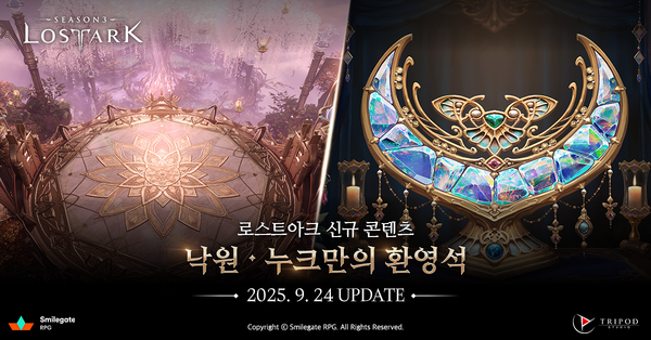 제공=스마일게이트