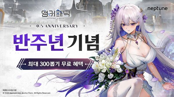 ▲사진 출처=넵튠