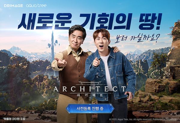 ▲사진 출처=드림에이지