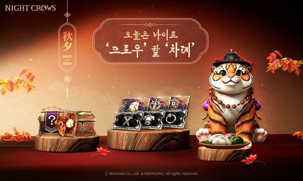 ▲사진 출처=위메이드