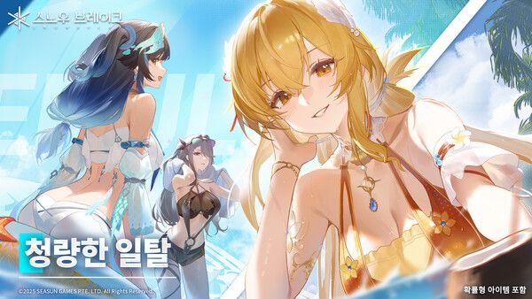 ▲사진 출처=어메이징 시선 게임즈