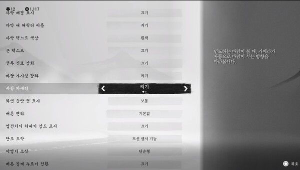 ▲길찾기 난이도는 어렵지 않다. 바람이 부는 방향으로 자동으로 카메라를 돌리는 옵션이 있는데, 이 옵션을 활용하면 달리면서 샤미센만 켜도 목적지에 도달할 수 있다