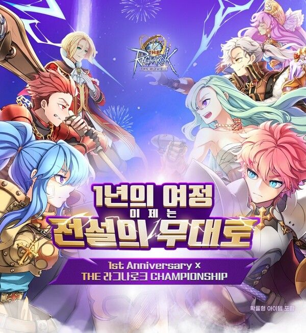 ▲사진 출처=그라비티