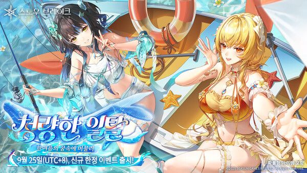 ▲사진 출처=어메이징 시선 게임즈