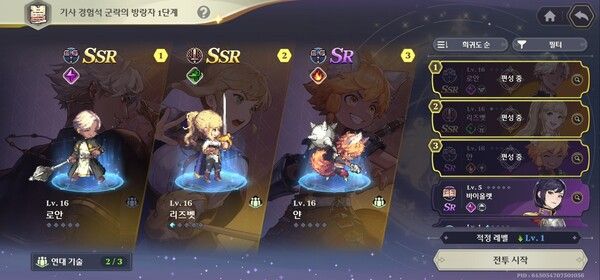 ▲세 명의 기사가 한 팀을 이룬다