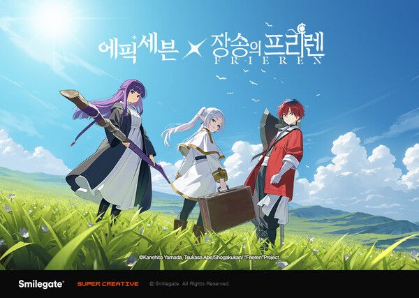 제공=스마일게이트