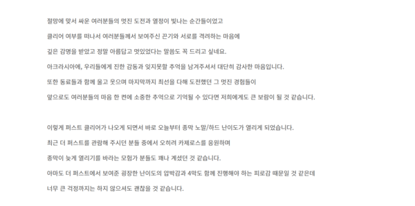 사진=스마일게이트&nbsp;‘로스트아크’ 공지사항 中 발췌