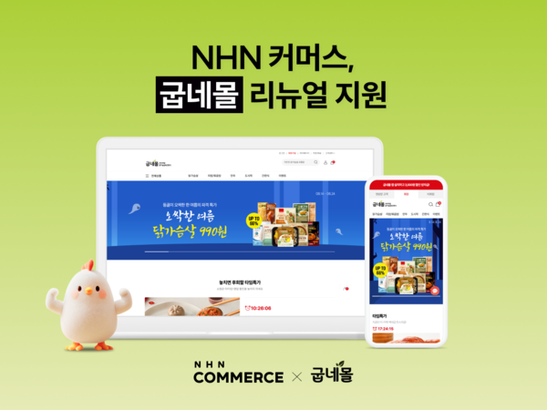 제공=NHN