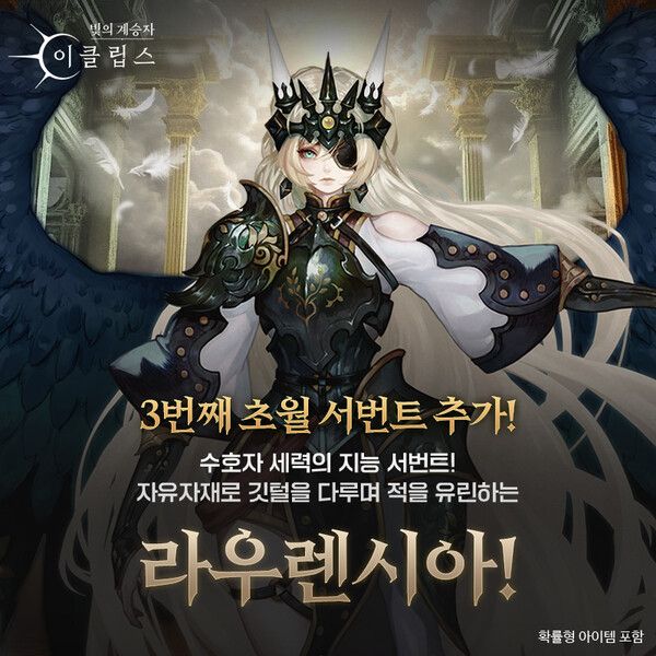 제공=컴투스