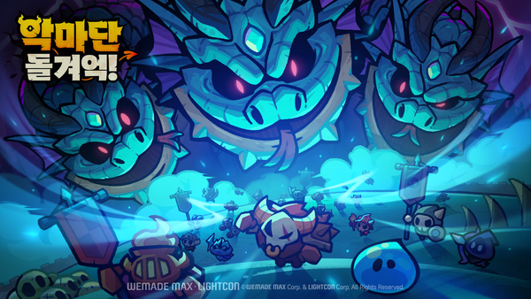 제공=위메이드맥스