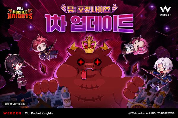 제공=웹젠