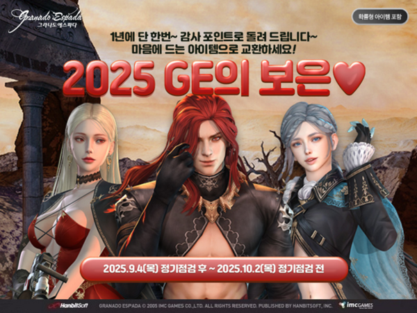 ▲사진 출처=한빛소프트