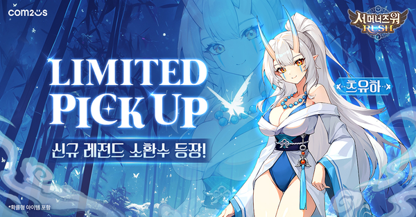 ▲사진 출처=컴투스