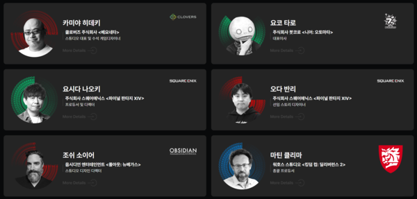 사진=‘G-CON 2025’ 참가 연사 라인업 中 발췌