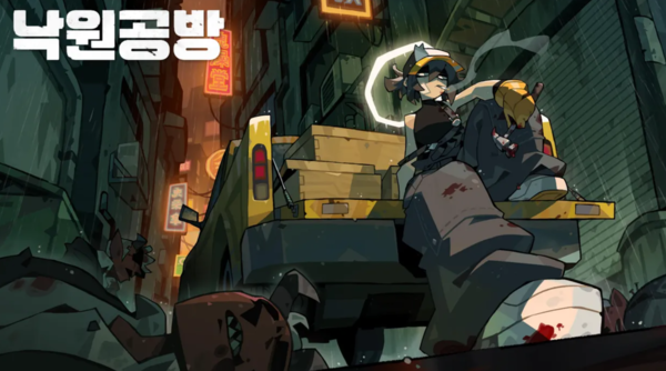 ▲ ‘낙원공방’