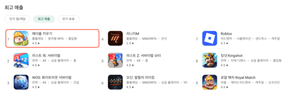 출처=구글플레이