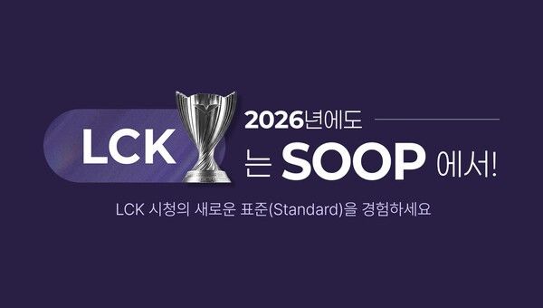 제공=SOOP