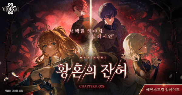 ▲사진 출처=넥슨