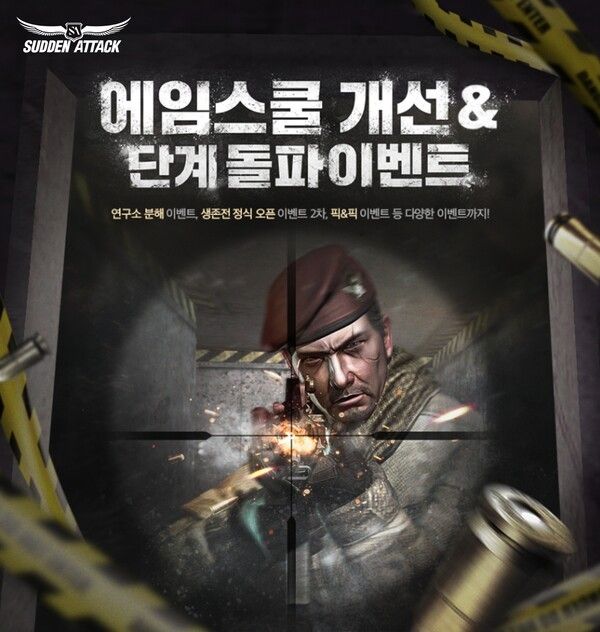 ▲사진 출처=넥슨