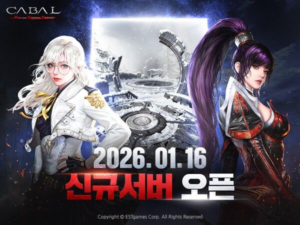 사진=이스트게임즈 제공