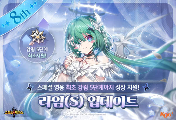 사진=코그 제공