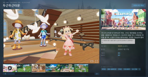 ▲&nbsp;‘두근두근타운’ 스팀 이용자 평가 현황(사진=스팀)