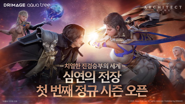 제공=드림에이지