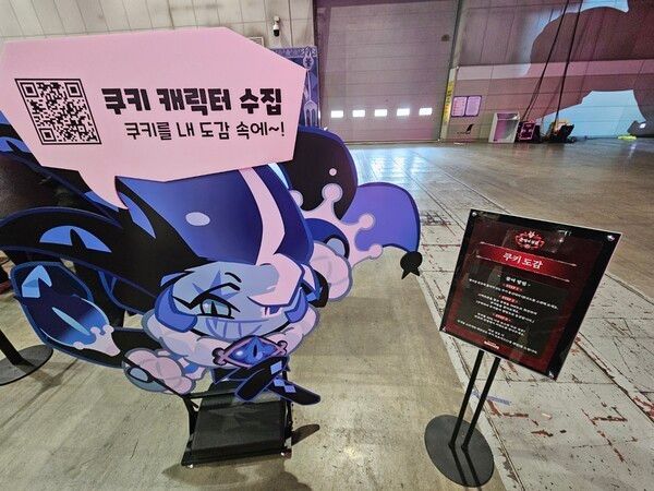 사진=경향게임스