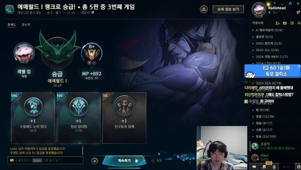 ▲사진 출처=클리드 SOOP 방송