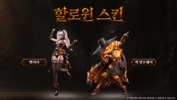 ▲사진 출처=스마일게이트