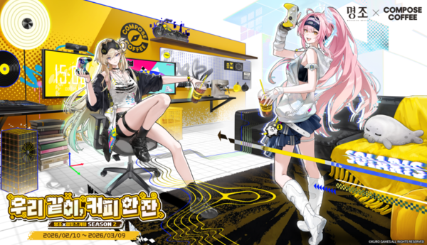 제공=쿠로게임즈