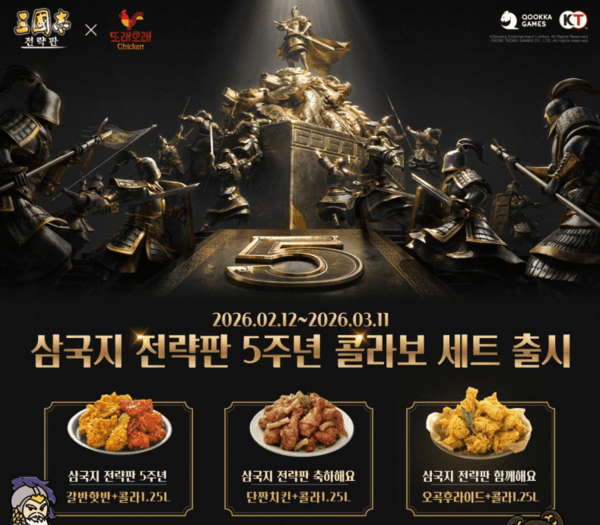 ▲사진 출처=쿠카게임즈