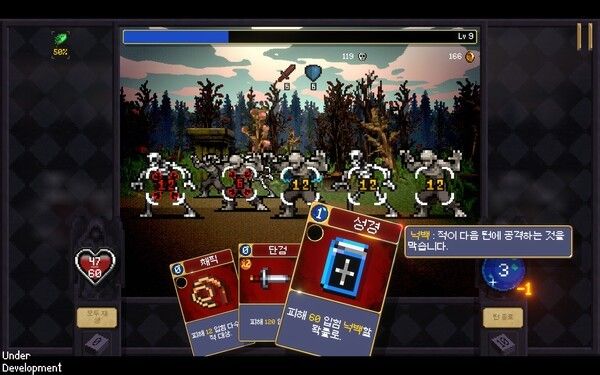 ▲맵에 표기된 적을 향해 이동해 부딪히면 전투가 시작 된다