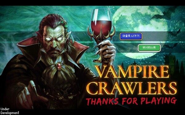 ▲폰클 신작 뱀파이어 크롤러즈