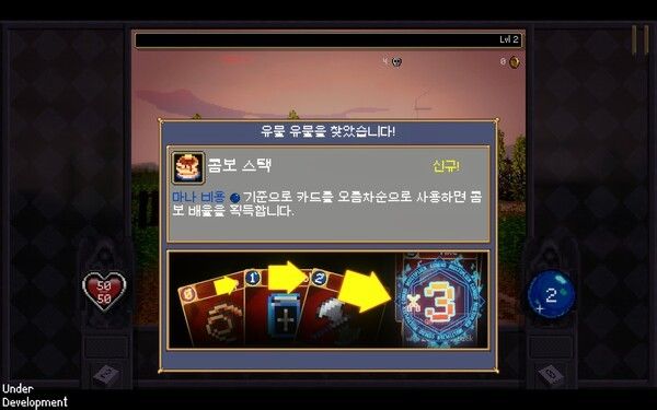 ▲카드의 마나 순서대로 내면 콤보가 발동한다