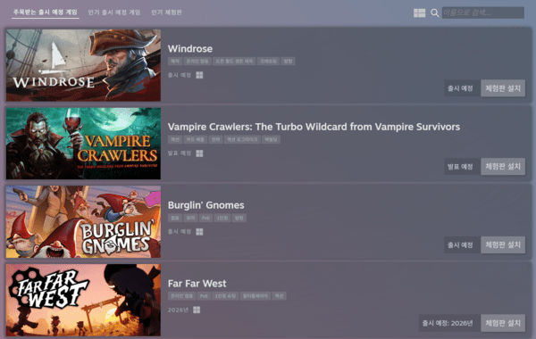 ▲ 스팀 넥스트 페스트(사진=스팀)