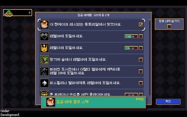 ▲수집 요소와 성장 요소 또한 여전해 반복 플레이의 재미를 이끌어 낸다