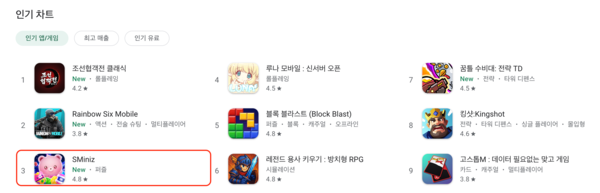 출처=구글플레이