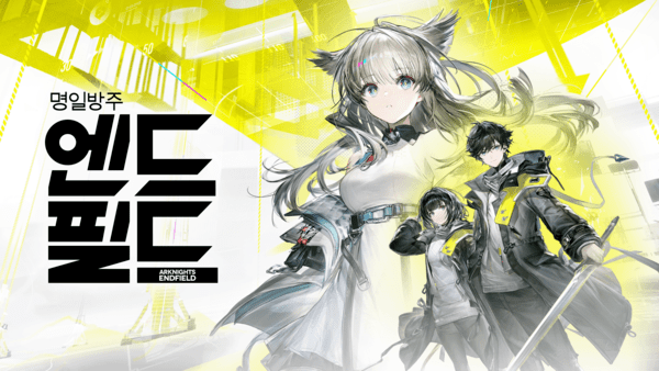 ▲ ‘명일방주: 엔드필드’