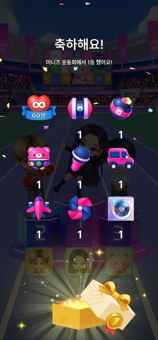 ▲운동회에서 1등을 하면 풍성한 보상이 쏟아진다