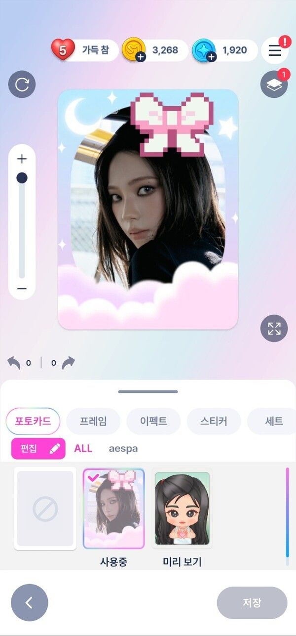 ▲포토카드 꾸미기