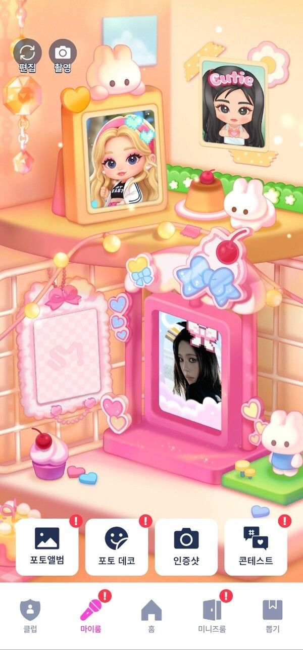 ▲꾸민 포토카드를 장식할 수 있는 마이룸