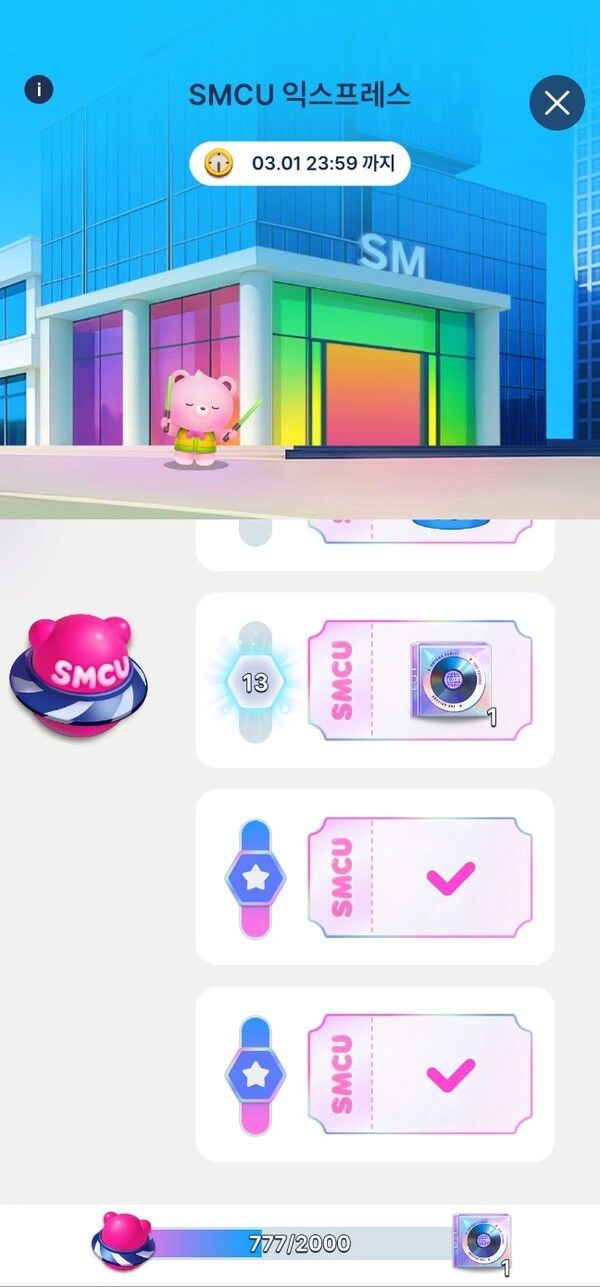 ▲이벤트를 통해 추가 보상을 얻을 수 있다