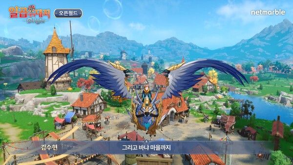 출처=공식 스트리밍