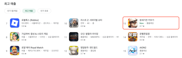 출처=구글플레이