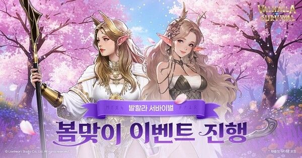 제공=라이온하트